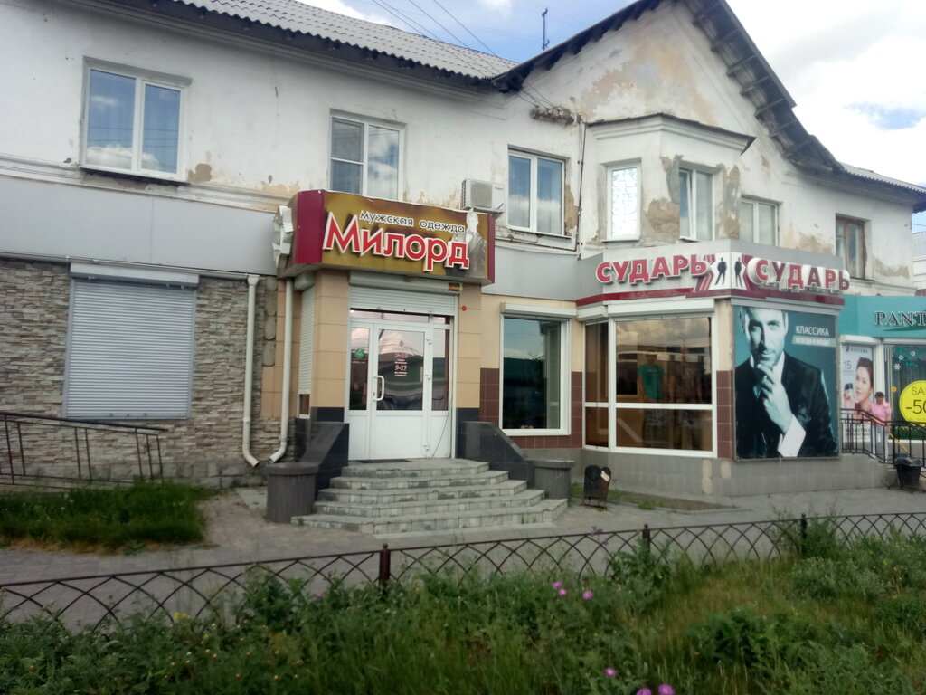Clothing store Milord magazin muzhskoy odezhdy Kabirova S. N. Ip, Troitsk, photo