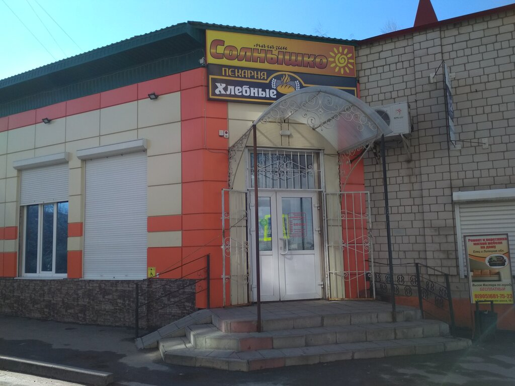 Grocery Солнышко, Yelets, photo