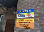 Экспресс (Oktyabrskaya ulitsa, 8Ак1), tailor