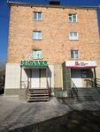Franko Bravo (Narodnaya ulitsa, 19Б) ، علم التجميل