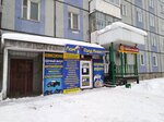 Lom Gold Invest (Orbita District, Petrozavodskaya Street, 21) ، متجر توفير
