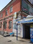 Пивовед (Partizanskaya Street, 24) ، حانة، بار