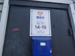 Фея (Remeslennaya ulitsa, 1В), charity fund