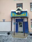 Neznakomka (Gorkogo Street, 58), tienda de ropa