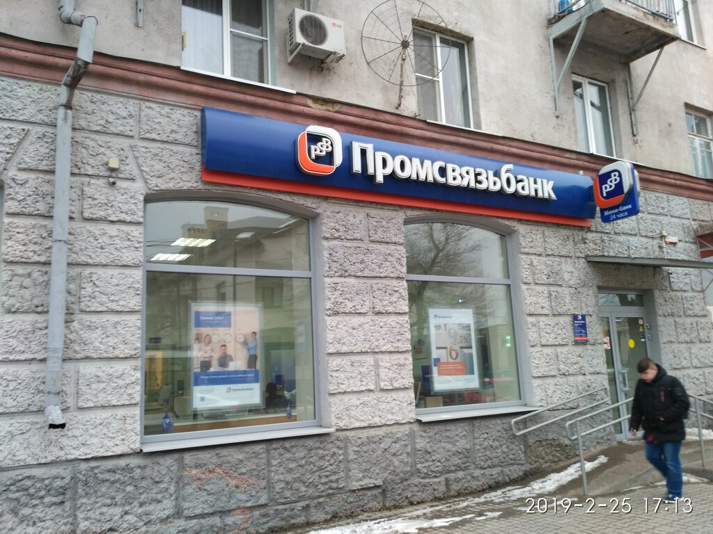 Промсвязьбанк петровская ул 9 11 фото