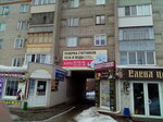 Yelena (Kuybyshevskiy proyezd, 6), flower shop