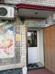 Parikmakherskaya (prospekt Blyukhera, 1) ، مصففو الشعر