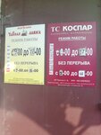 Чайная лавка (Sovetskaya ulitsa, 46), tea shop
