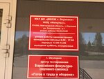 Фитнес и йога (Teatralnaya ulitsa, 1), sports hall, gym