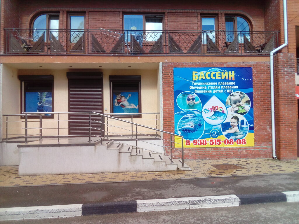 Swimming pool Big Wave, Gelendgik, photo