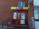 5 plyus (Profsoyuznaya ulitsa, 4), tienda de artículos para el hogar y productos químicos domésticos