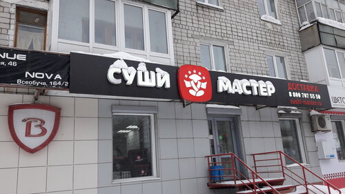 Food and lunch delivery Sushi master, Solikamsk, photo