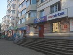 Турагентство (Pionerskaya Street, 64), travel agency