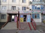 Gusi-lebedi (Bratyev Zhubanovykh Street, 277), taller de sastrería