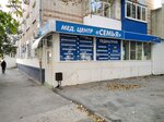 Semya (ulitsa Morozova, 11), medical center, clinic