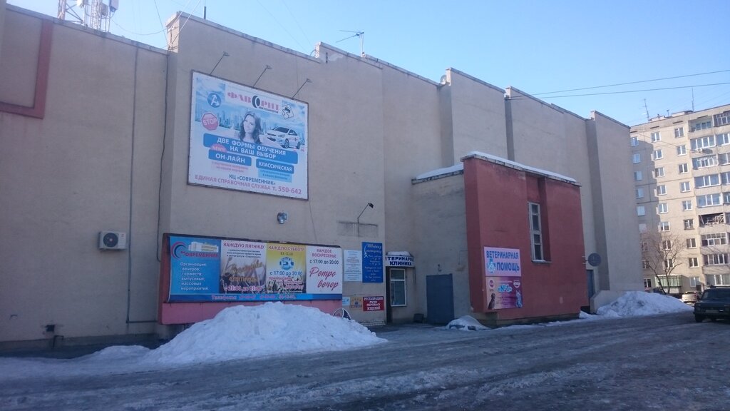 Domestic services Masterskaya restavratsii pukho-peryevykh izdely, Kurgan, photo