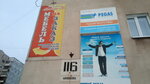 Pegas Touristik (ulitsa Lomonosova, 116), travel agency