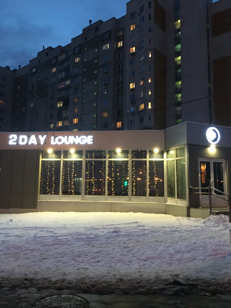 Кальян-бар 2day Lounge, Москва, фото