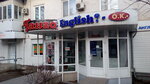 Книжный магазин English (ulitsa Zhukovskogo, 7), bookstore