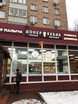 Ar Doner (Dmitrovskoye Highway, 19к2), fast food