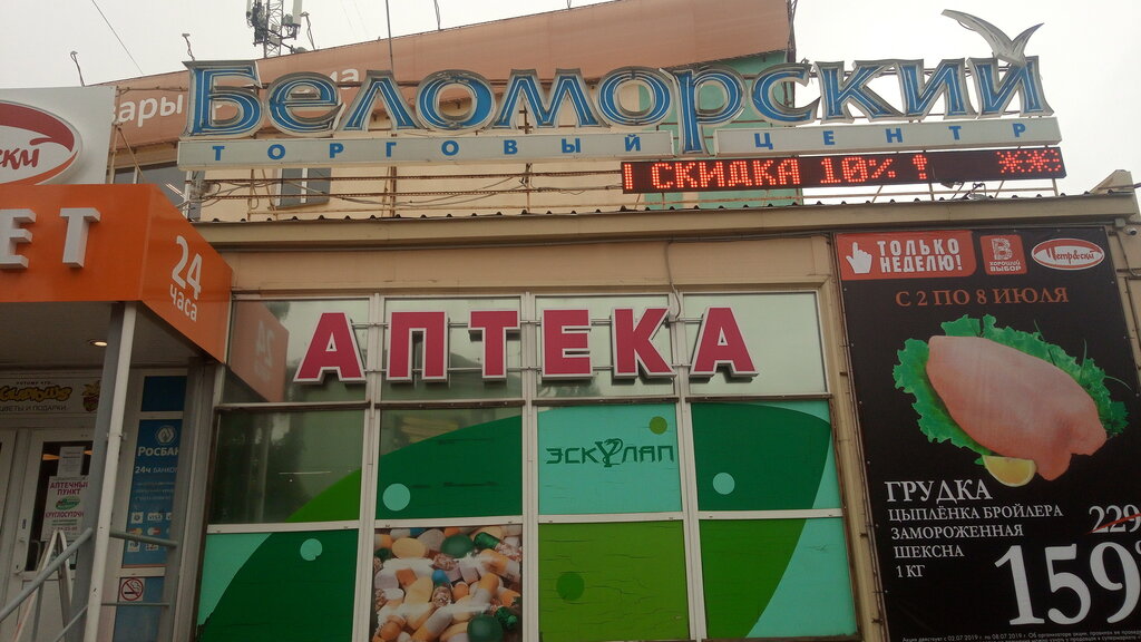 Alışveriş merkezleri TTs Belomorsky, Severodvinsk, foto