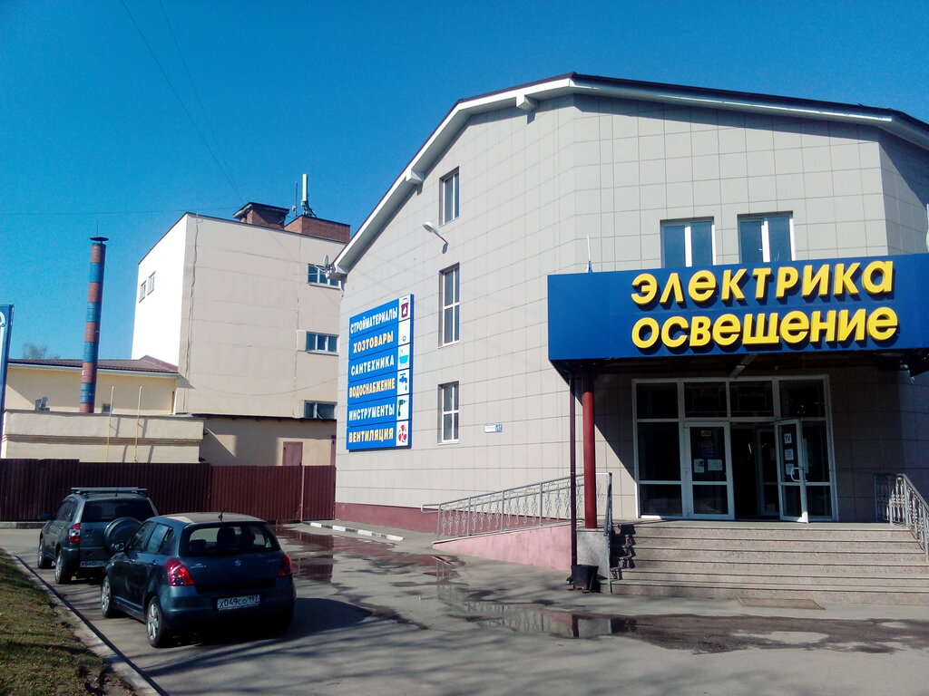 Магазин электротоваров Электрика Освещение, Солнечногорск, фото
