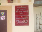 Otdel kultury (Karla Marksa Street, 53/4) ، إدارة حكومية