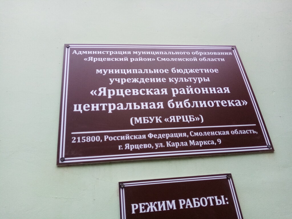 Ремонт дома ярцево график работы