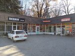 Торты (Kabardino-Balkarian Republic, Nalchik, Tsentr District), bakery