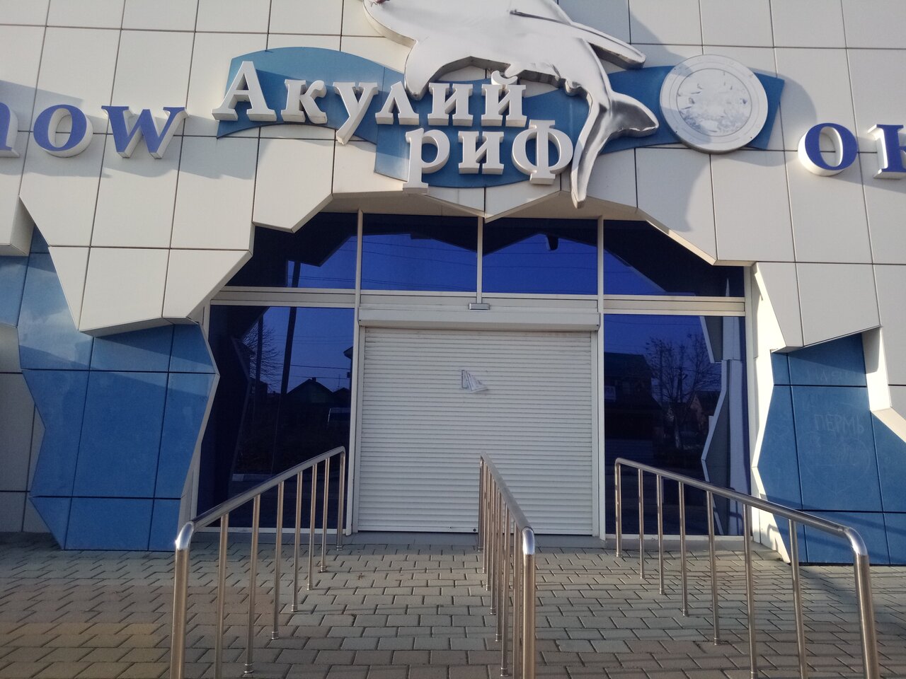 Пенза океанариум карта