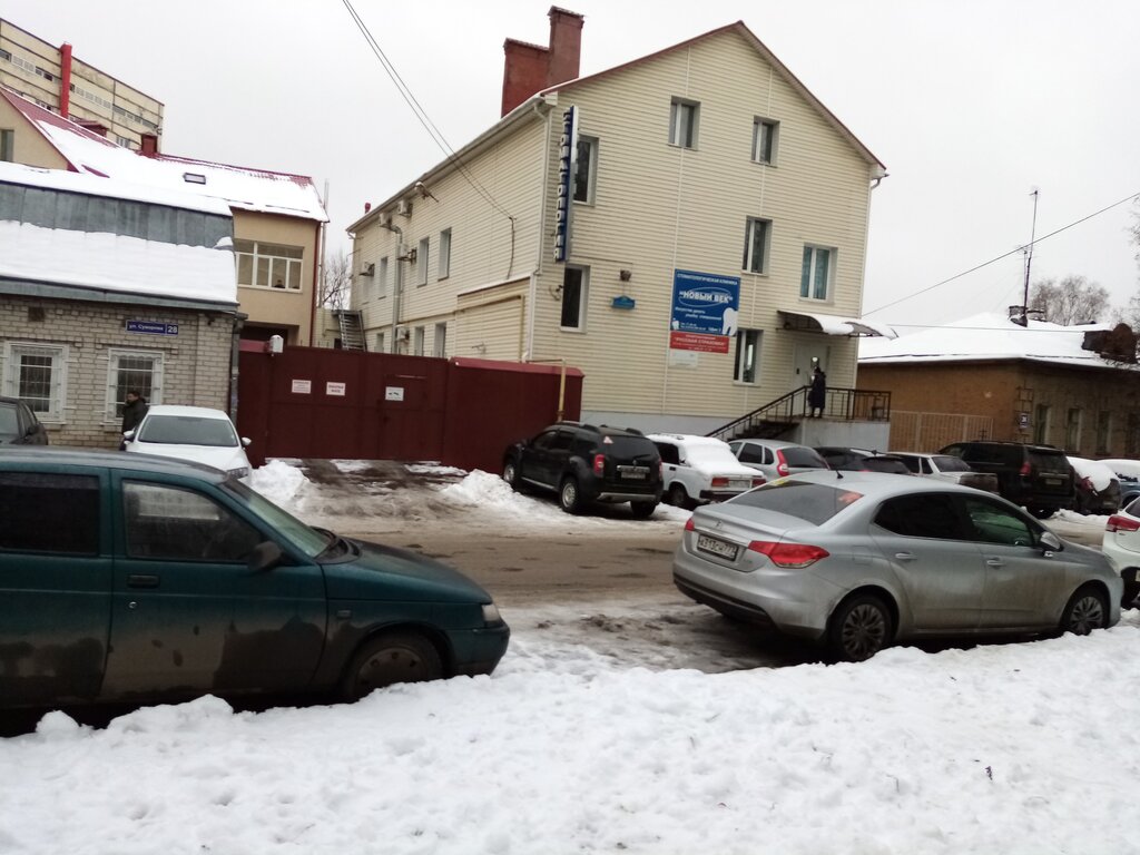 Clínica dental Stomatologiya Novy Vek, , foto