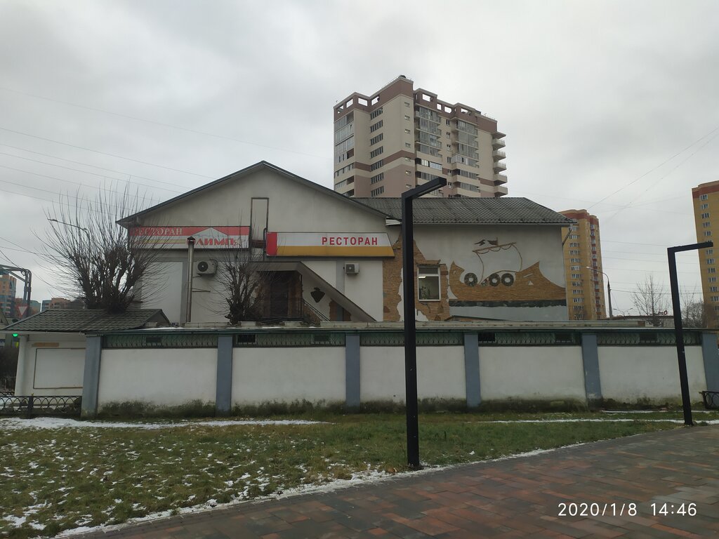 Restaurant Restoran Olimp, Ramenskoe, photo