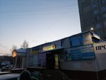 Отделение почтовой связи № 656018 (Sirenevaya ulitsa, 3Б), oficina de correos