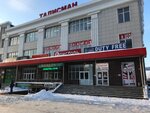 Avtozapchasti (Gozhuvskaya Street, 41А), auto parts and auto goods store