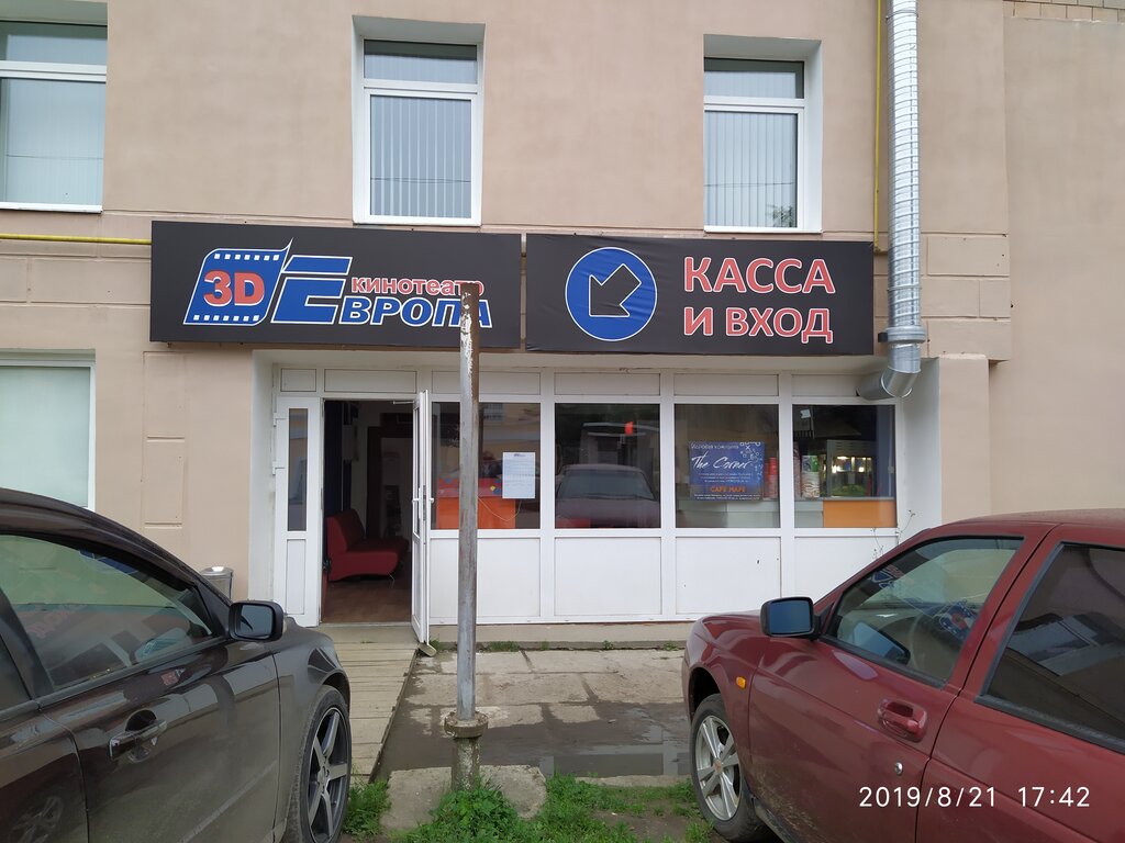 Европа ул дзержинского 8а фото