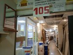 Аполлон (Выселковая ул., 39), строительный магазин во Владивостоке