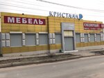 Кристалл (Aleksin, Sovetskaya Street, 22/6А), shopping mall