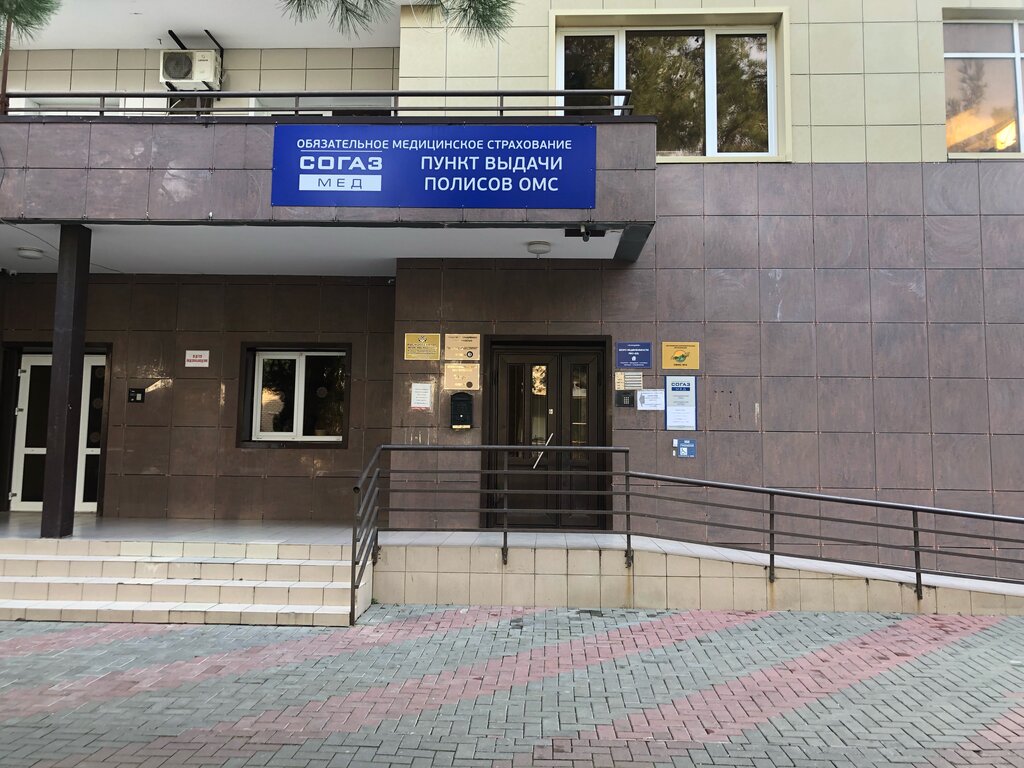 Insurance company MSK-Med, Gelendgik, photo