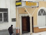 Оружие-Уфа (ул. 50 лет СССР, 24), оружие и средства самозащиты в Уфе