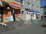 Пышка (Pionerskaya Street, 39) ، مخبز