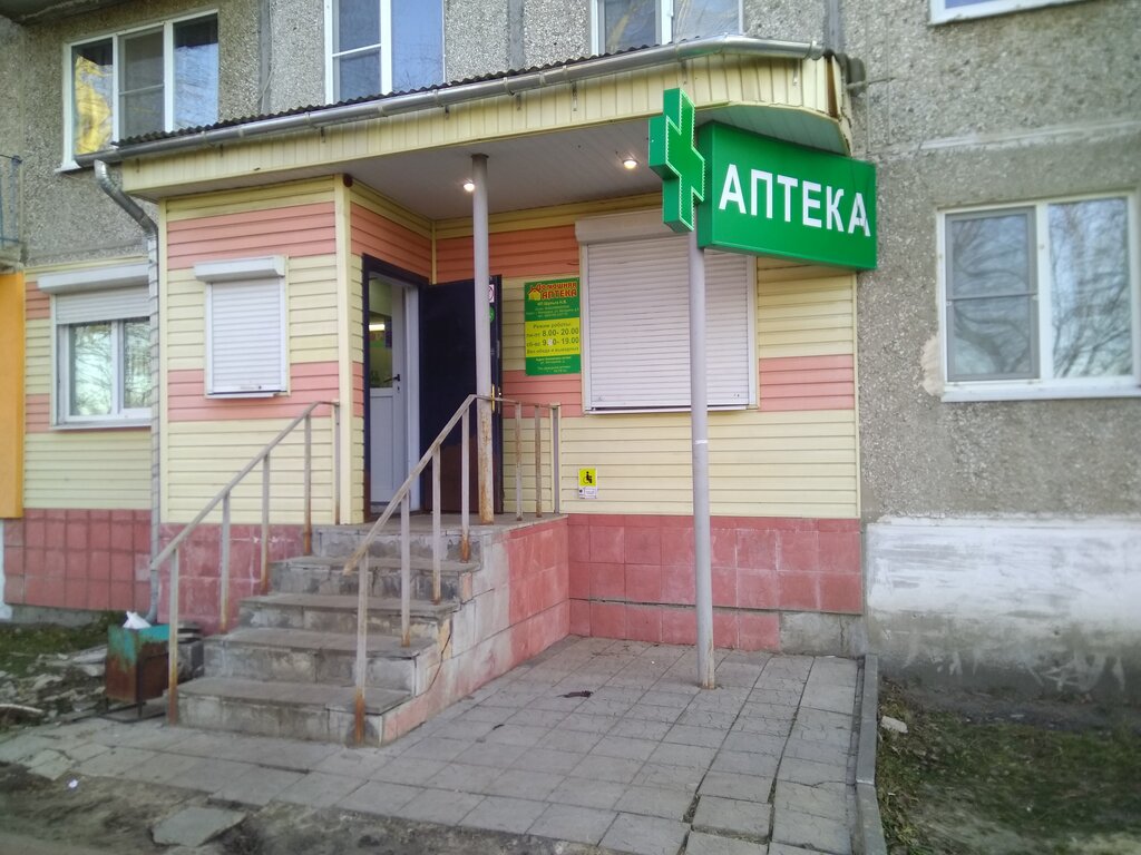 Аптека Аптека, Володарск, фото