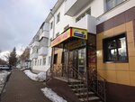 Хозтоварищ (Lenina Street, 4), gift and souvenir shop