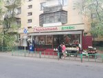 Vkusnyatina (Auezov Street No:175А), market  Almatı'dan