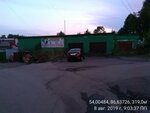 Все для тепла и воды (ulitsa Lenina, 32А), water supply and sewage systems