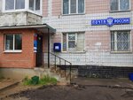 Post Bank (ulitsa Chaykovskogo, 66к2), banking service point