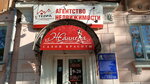 Salon krasoty Zhanneta (Pervomayskaya ulitsa, 33), beauty salon