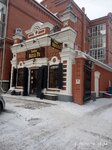 Santa Fe (Sovetskaya Street, 73) ، مطعم