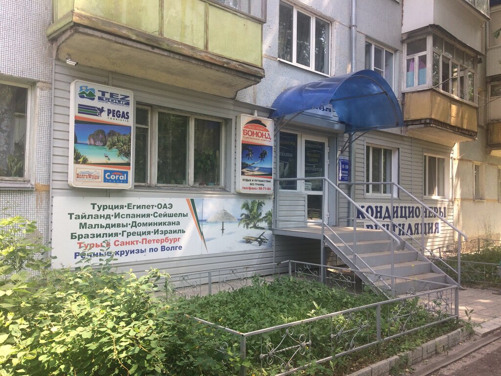 Бабушкина 8 фото Панорама: Бомонд, турагентство, ул. Бабушкина, 8, Сызрань - Яндекс Карты