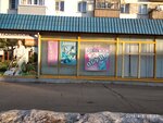 Магазин (Severnoy Pravdy Street, 25), children's store