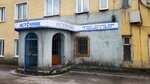 Istochnik, Ip Zhdanov (ulitsa Lenina, 24) ، محل بيع المياه